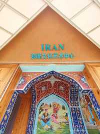 Iran Art Center