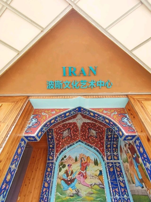 Iran Art Center