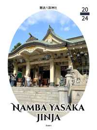 大阪景點｜難波八阪神社