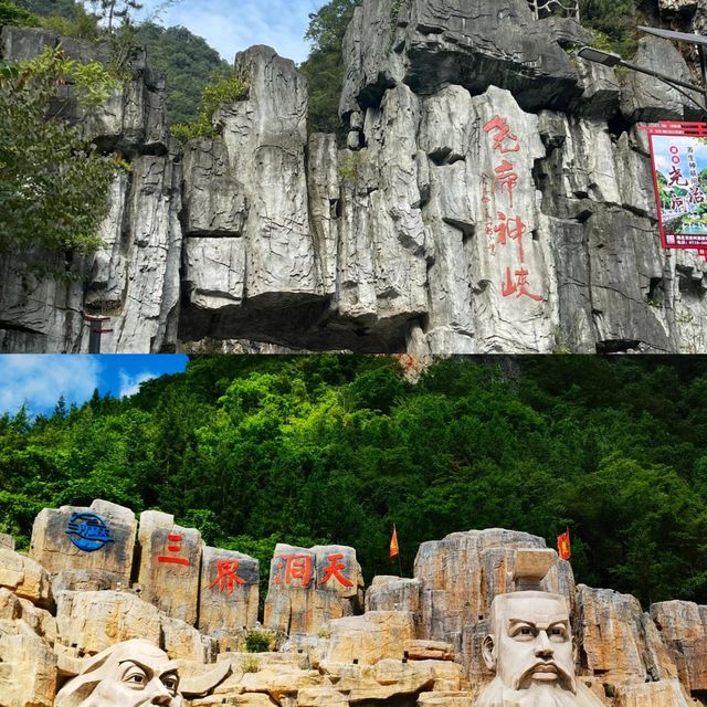 保康尧治河～人間仙境