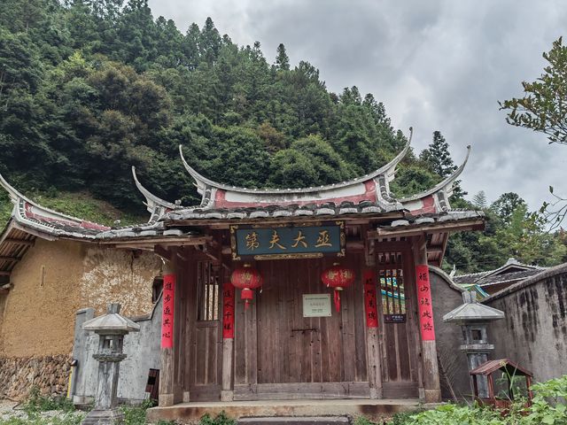 大田-東坂畲族村