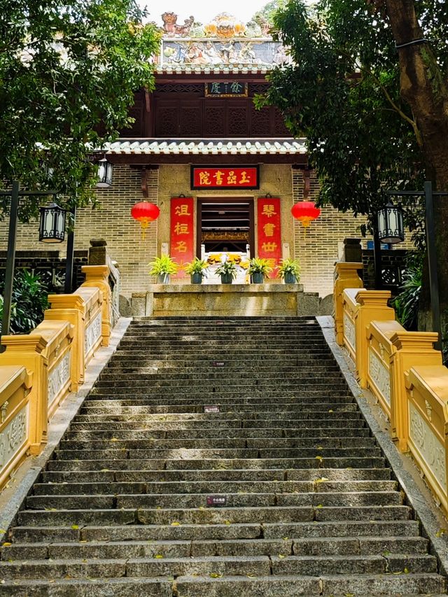🌞廣州精神避難所：玉岩書院