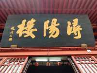 浔陽樓（下）。