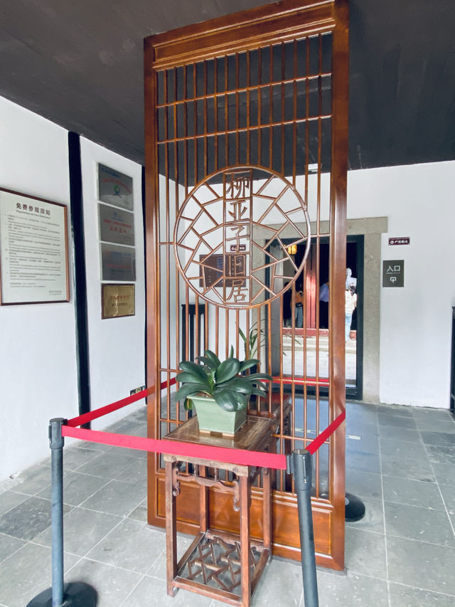 江蘇黎里·柳亞子紀念館（故居）。