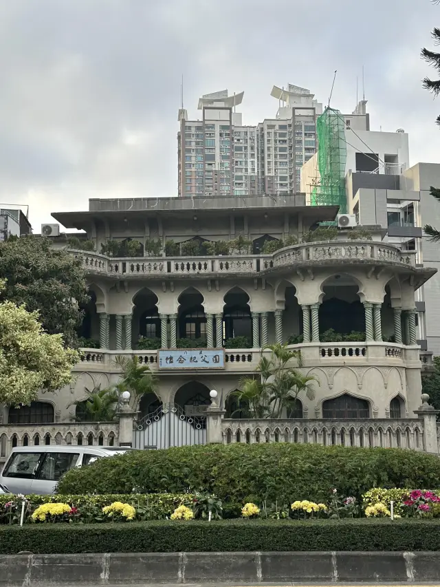 🇲🇴澳門國父紀念館 | 追尋偉人足跡