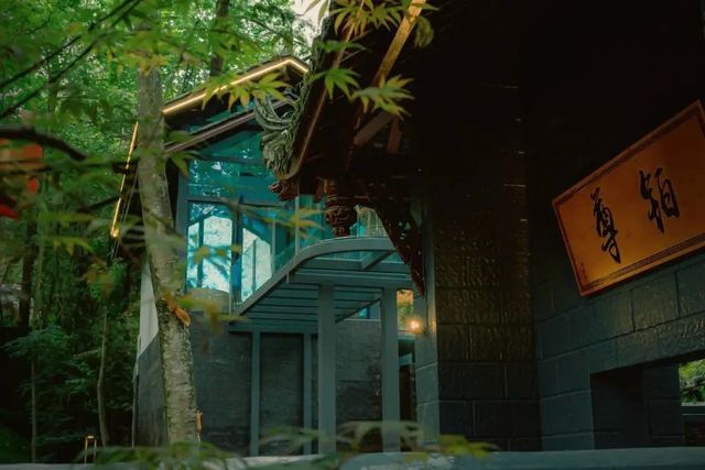 四川成都 ‖‖ 山野之家 - 青城山尊鉑森林酒店