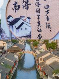 與南潯古鎮來個邂逅，一日遊路線
