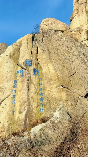 Гора Лаошань в Циндао, Шаньдун ~ Гигантский пик