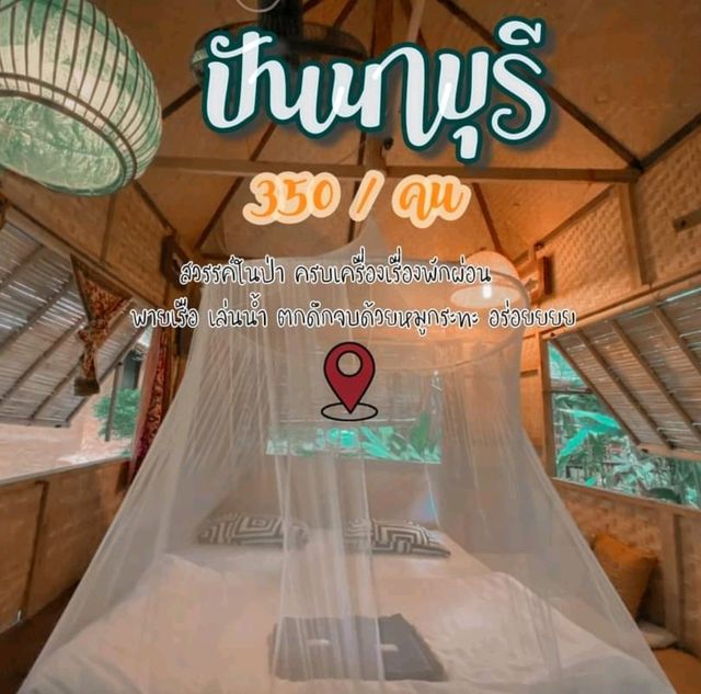 🏕ที่สุดของการอยู่ท่ามกลางธรรมชาติ ปันนาบุรี รีสอร์ท