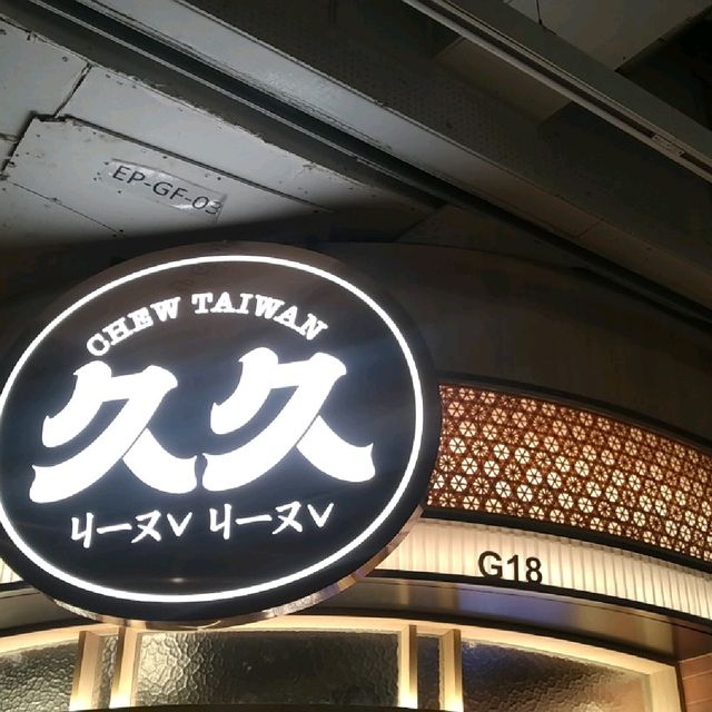 中環街市發現美味台灣菜 中環街市發現美味台灣菜