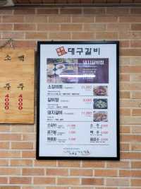 경주에서 가장 좋아하는 맛집! 진가네 대구갈비🔥