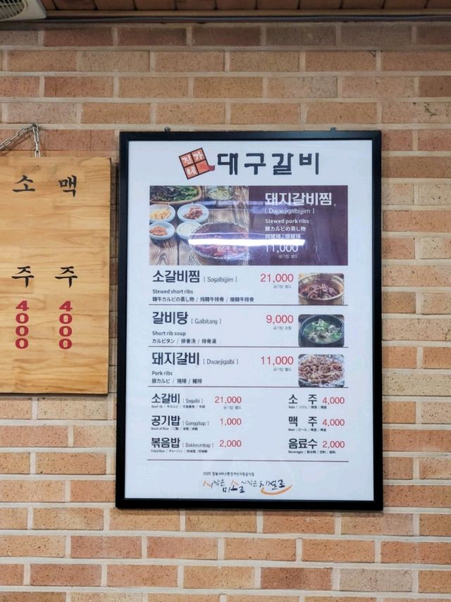 경주에서 가장 좋아하는 맛집! 진가네 대구갈비🔥