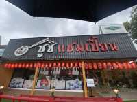 ซูชิ แชมเปี้ยน จะนะ สงขลา