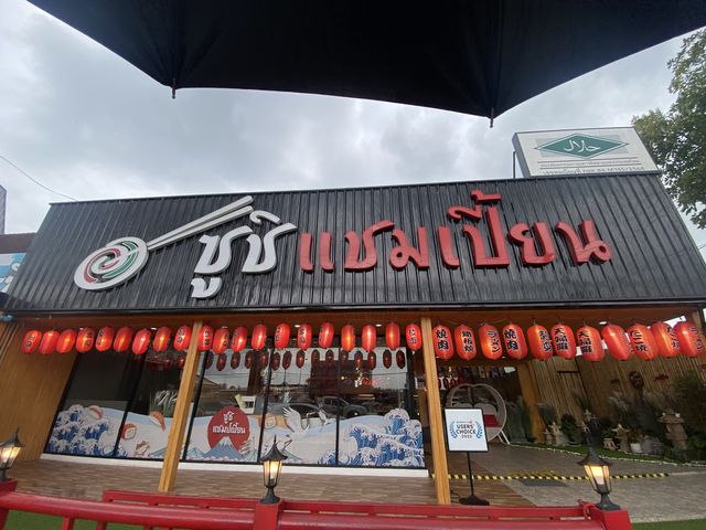 ซูชิ แชมเปี้ยน จะนะ สงขลา