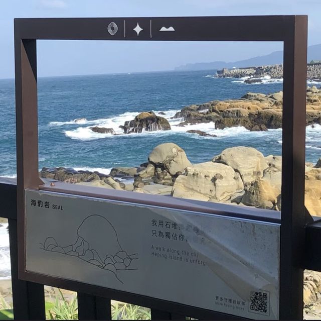 和平島地質公園🖼️基隆的奇幻地質🌋