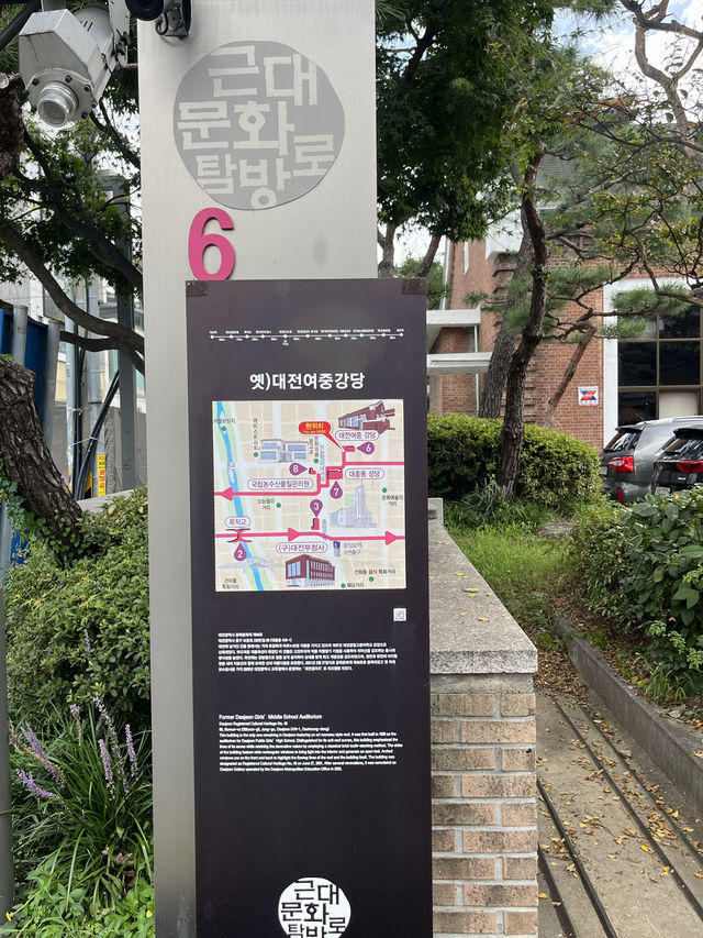대전 역사를 따라가는 이색여행