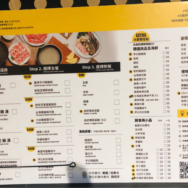 高貴不貴的書香味火鍋：雞湯大叔信義誠品店