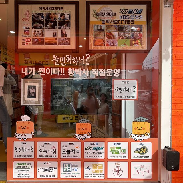 황리단길 기념품 간식 추천, 황박사 경주쫀드기