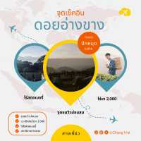 4 จุดเช็คอินเมื่ิอไปดอยอ่างขาง