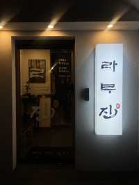 고급진 레스토랑 분위기의 양고기 맛집 라무진 정발산점🐏
