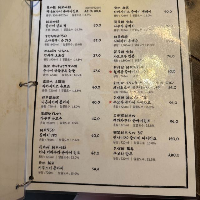 압구정 술집 압구정수산시장 압구정본점