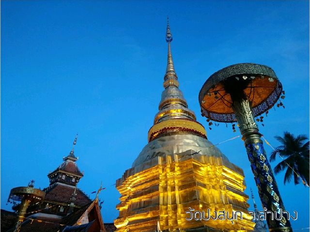 วัดปงสนุก เมืองเขลางค์นคร