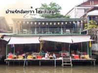มากกว่าที่พัก... บ้านรักอัมพวา