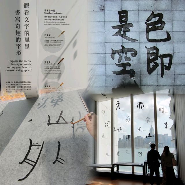 漢字以形~術數以象~詩舞畫樂~漢字城韻
