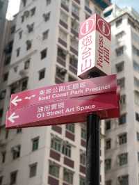 香港 | 漫遊在這一座城 炮台山半日遊