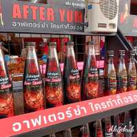 ร้านยำเจ้าดัง อาฟเตอร์ยำ @พัทยา