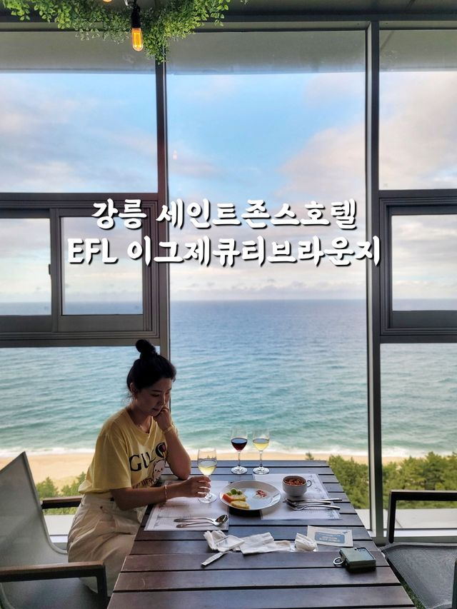 이그제큐티브라운지 오션뷰도 멋진 힐링 호캉스🩵