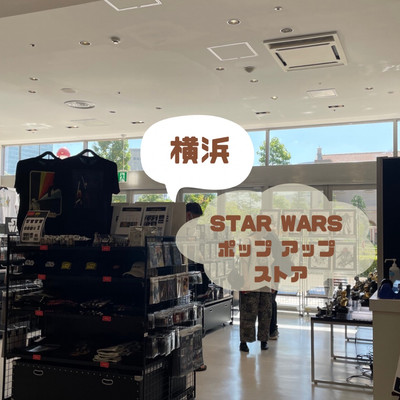 STAR WARS ポップアップストア 横浜ワールドポーターズ | Trip.com 横浜