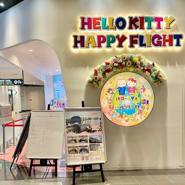 【北海道】ハローキティと仲間たち！ハローキティハッピーフライト