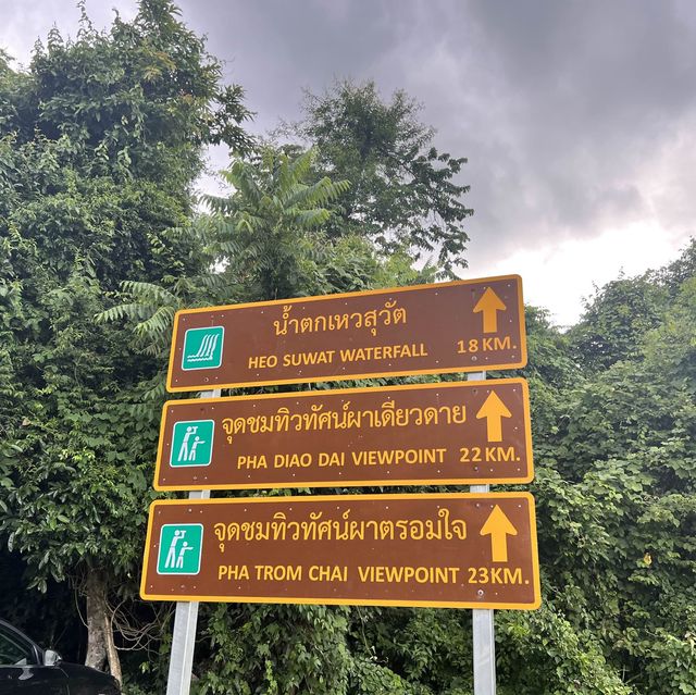 อุทยานแห่งชาติเขาใหญ่ 