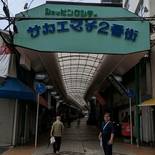池田の銘酒　呉春　現在では池田で唯一の、自醸の池田酒醸造元 呉春酒造株式会社 と、池田の街並み