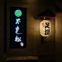 🦶🏿台北足湯按摩店🦶🏿