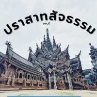 ปราสาทไม้ริมทะเล