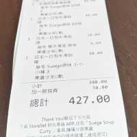 朗豪坊高質北海道咖哩烏冬