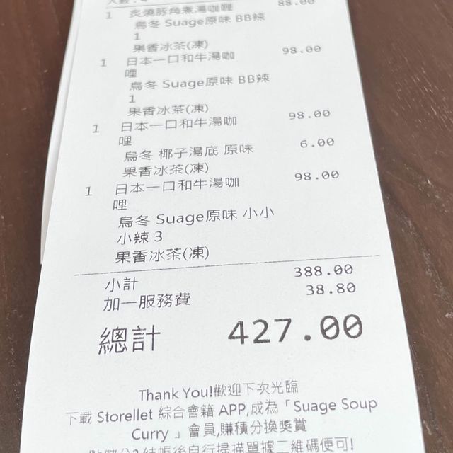 朗豪坊高質北海道咖哩烏冬