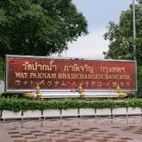 วัดปากน้ำภาษีเจริญ