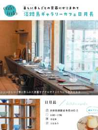 【淡路島】本当は教えたくない！自家製プリンカフェ🍮