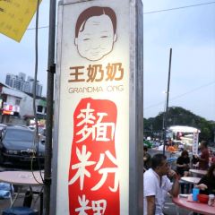 Grandma Ong張用戶圖片