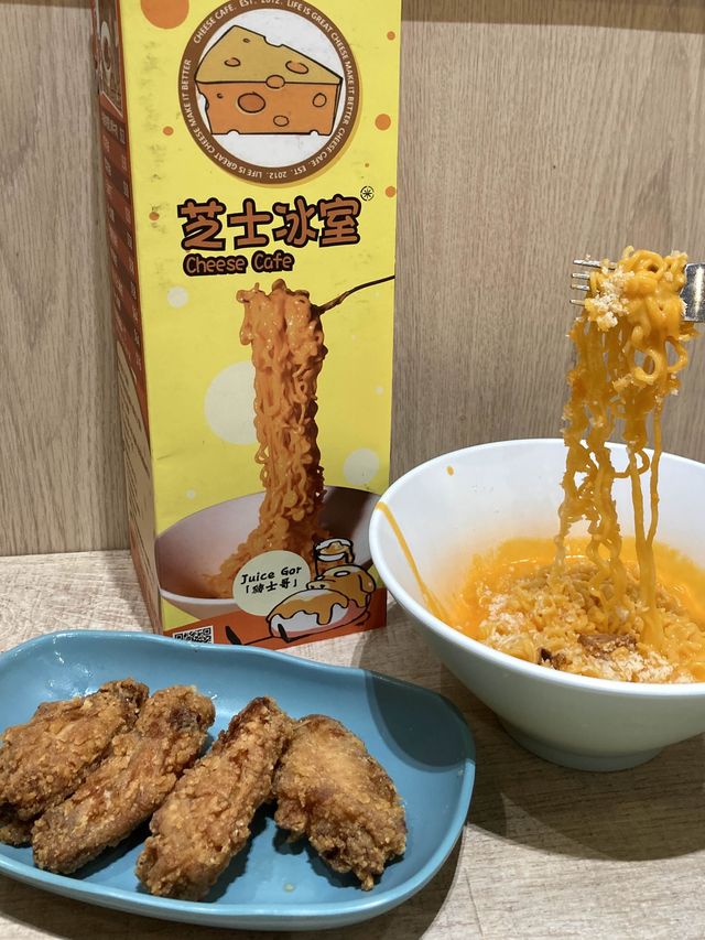 邪惡芝士之旅