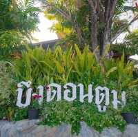 บึงดอนตูม คาเฟ่ หมูกระทะ 