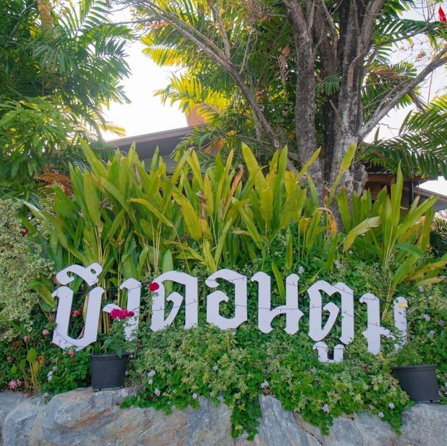 บึงดอนตูม คาเฟ่ หมูกระทะ 