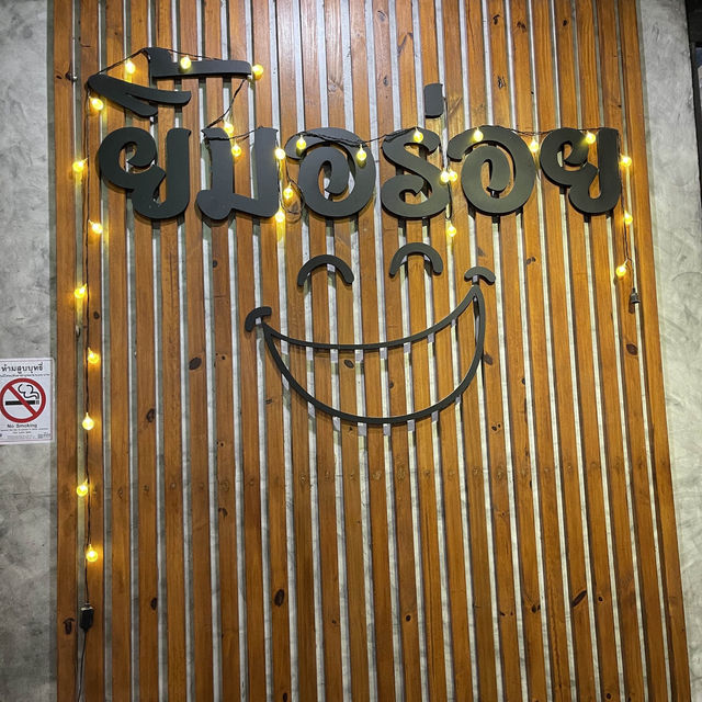 （泰國/曼谷）ยิ้มอร่อยเมี่ยงปลาเผา微笑好吃餐廳