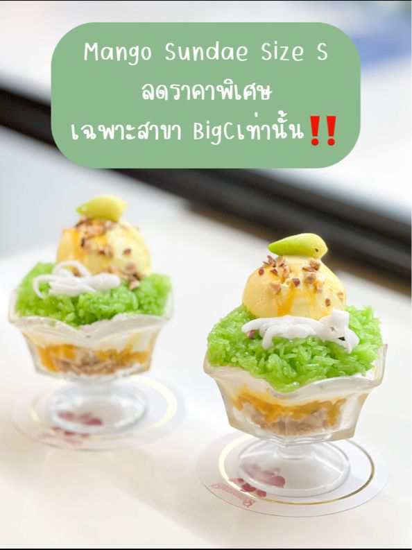 Mango Sundae ราคาพิเศษ‼️🥭🍦