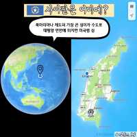 🇲🇵직접 다녀와서 전해주는 사이판 여행정보 총정리✨