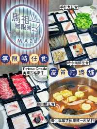 ⭐️$247無限時打邊爐～真係超抵食😋