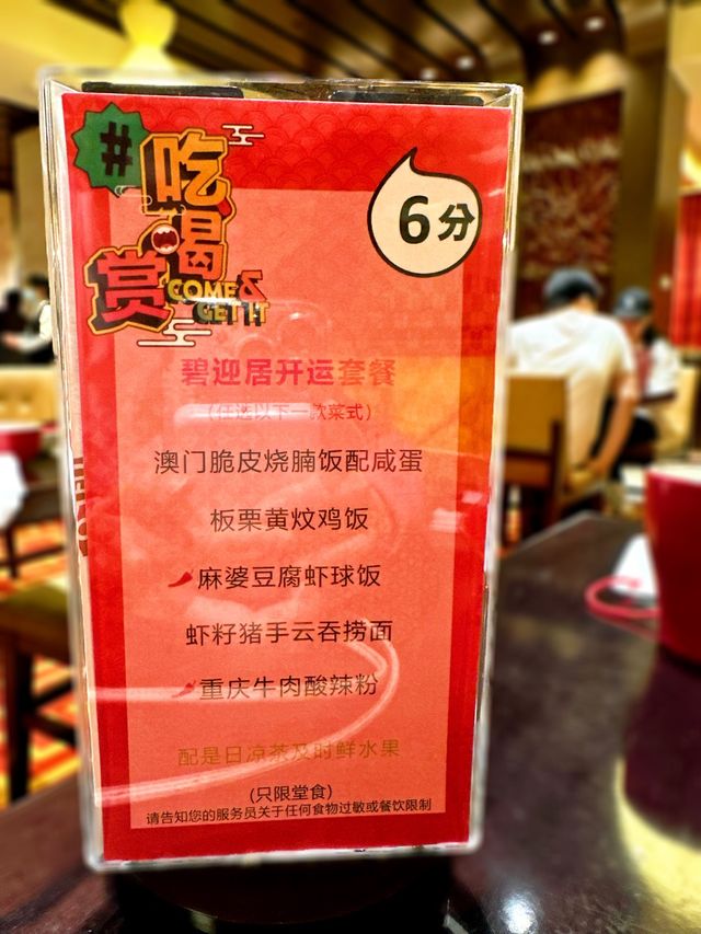 好味到一日食兩次😍新濠影滙碧迎居